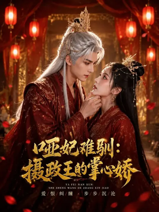 夹在书里的车票题材海报
